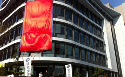Antung Group 50th founding anniversary,October,24th 2011